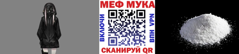 Меф мяу мяу мука Ядрин