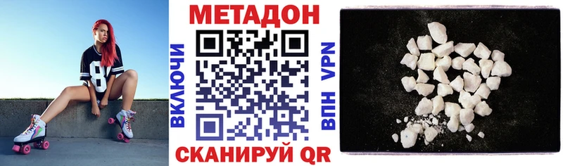 МЕТАДОН methadone  наркотики  Ядрин 